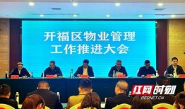 长沙物业最新爆料,揭秘小区管理背后的真相