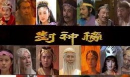 台湾版封神榜在线观看,穿越时空的神话传奇